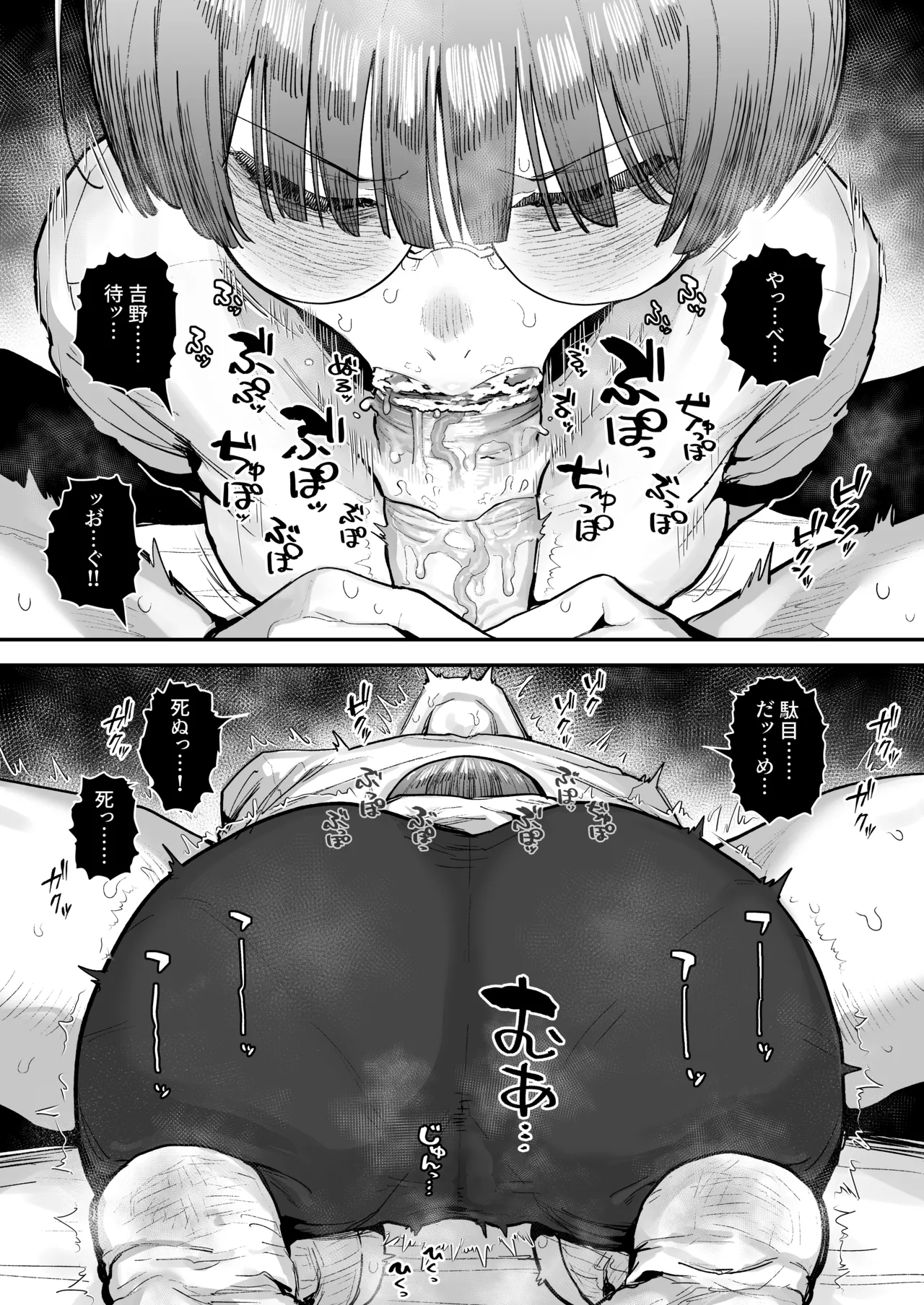 [Anon 2-okunen] Ittai Dou Natte Shimau no ka!? (Chinkasu shuu Okazu ni Onanie Saremasu) [Ongoing] image number 79