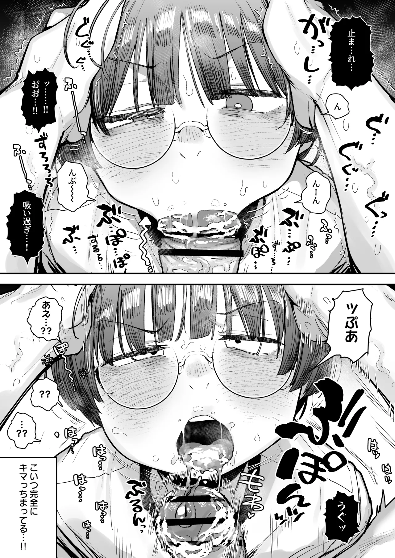 [Anon 2-okunen] Ittai Dou Natte Shimau no ka!? (Chinkasu shuu Okazu ni Onanie Saremasu) [Ongoing] image number 80