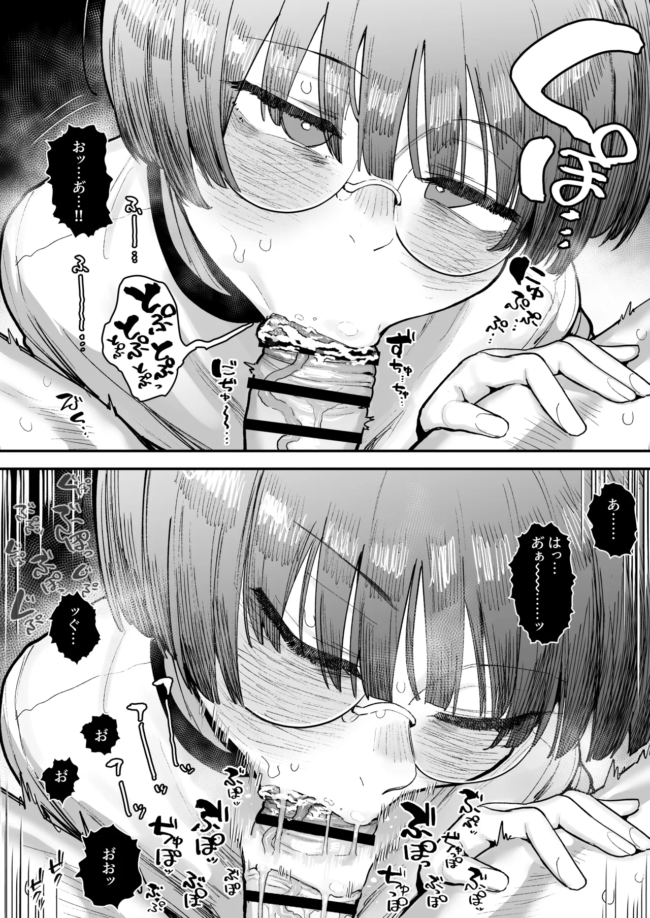 [Anon 2-okunen] Ittai Dou Natte Shimau no ka!? (Chinkasu shuu Okazu ni Onanie Saremasu) [Ongoing] image number 83