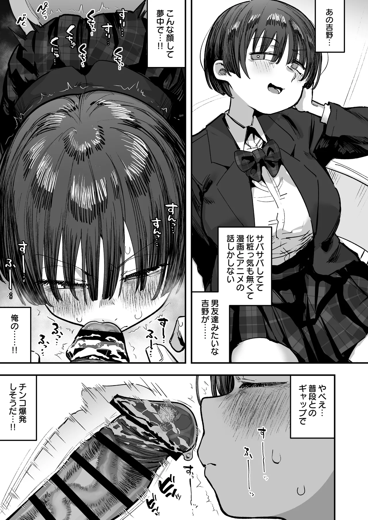 [Anon 2-okunen] Ittai Dou Natte Shimau no ka!? (Chinkasu shuu Okazu ni Onanie Saremasu) [Ongoing] image number 99