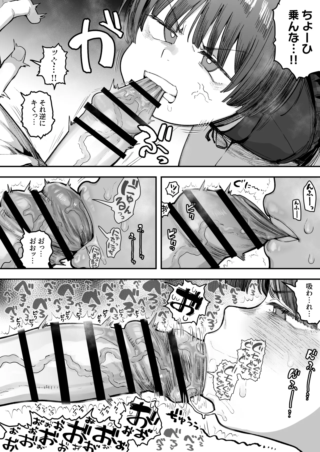 [Anon 2-okunen] Ittai Dou Natte Shimau no ka!? (Chinkasu shuu Okazu ni Onanie Saremasu) [Ongoing] image number 124