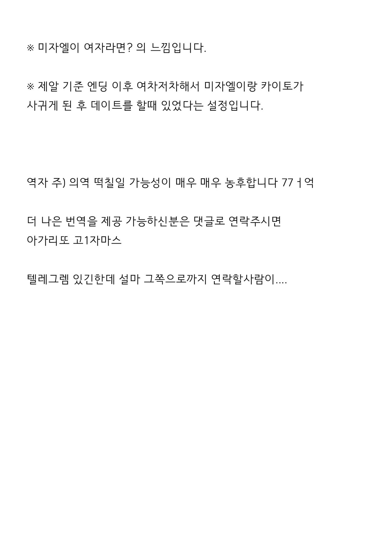 (Sennen Battle in Osaka 2) [Ringo manju (Taka)] Galactic Sweet Room (Yu-Gi-Oh! ZEXAL) [Korean] [조라땅] numero di immagine  3