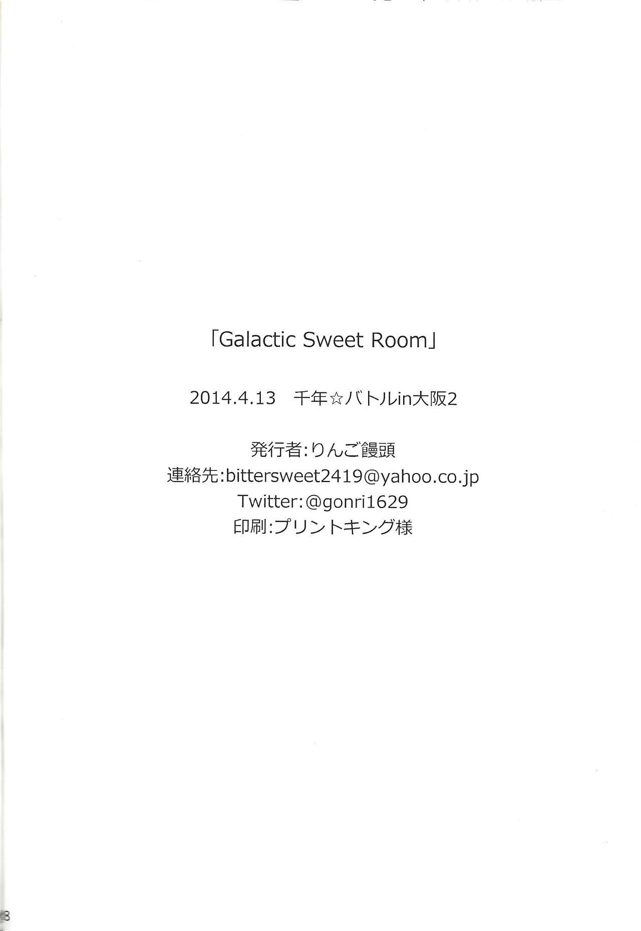 (Sennen Battle in Osaka 2) [Ringo manju (Taka)] Galactic Sweet Room (Yu-Gi-Oh! ZEXAL) [Korean] [조라땅] numero di immagine  26