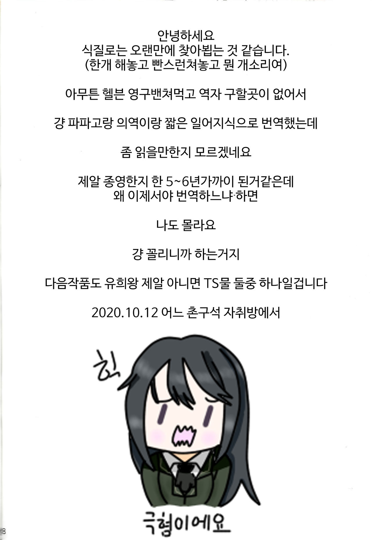 (Sennen Battle in Osaka 2) [Ringo manju (Taka)] Galactic Sweet Room (Yu-Gi-Oh! ZEXAL) [Korean] [조라땅] numero di immagine  27