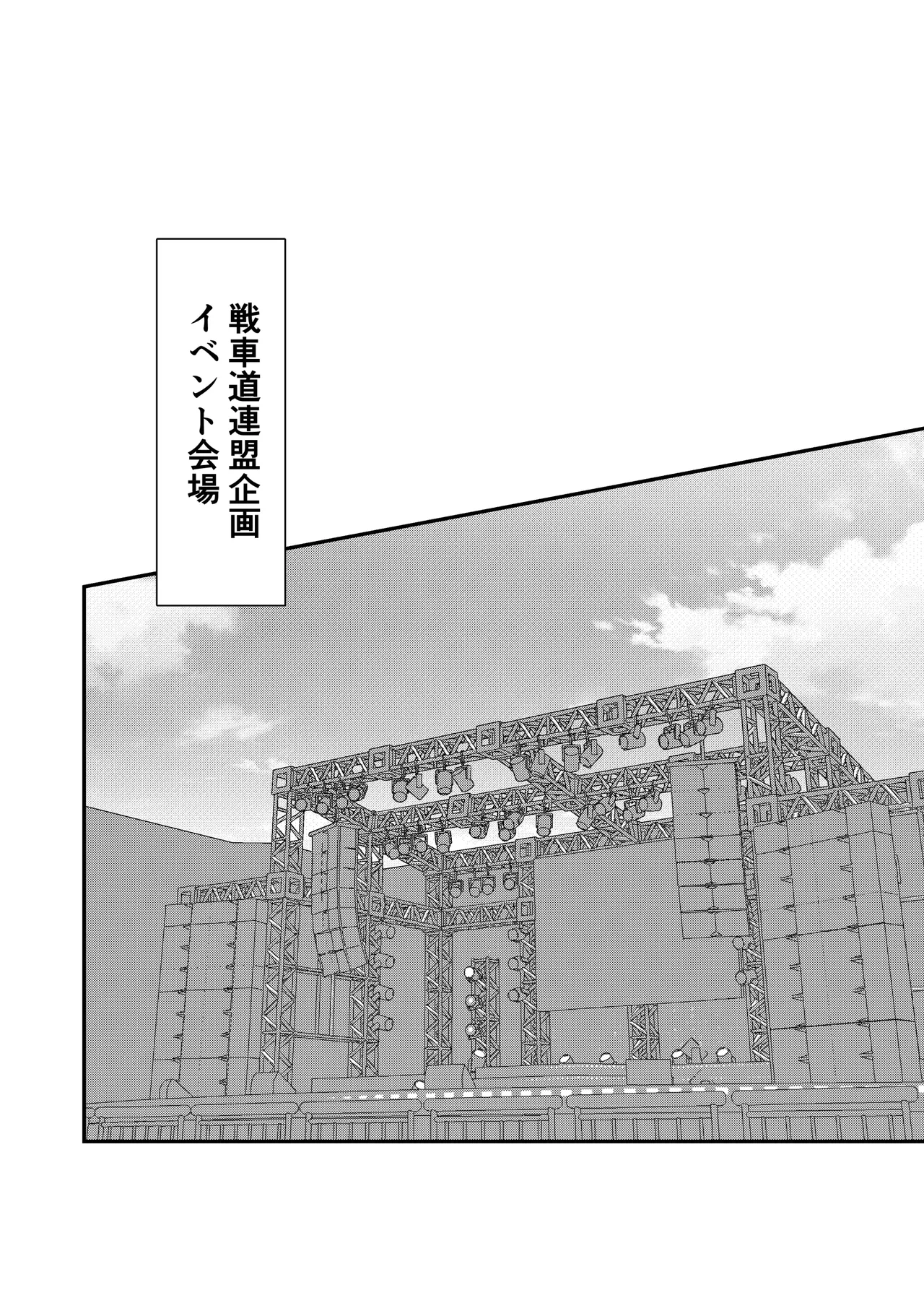 [Nikuniku Anmitsutei (yasuo)] Chianuki War! (Girls und Panzer) numero di immagine  3