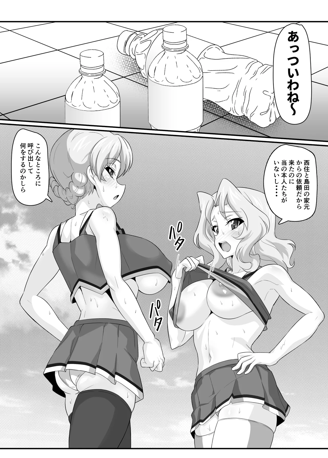 [Nikuniku Anmitsutei (yasuo)] Chianuki War! (Girls und Panzer) numero di immagine  4