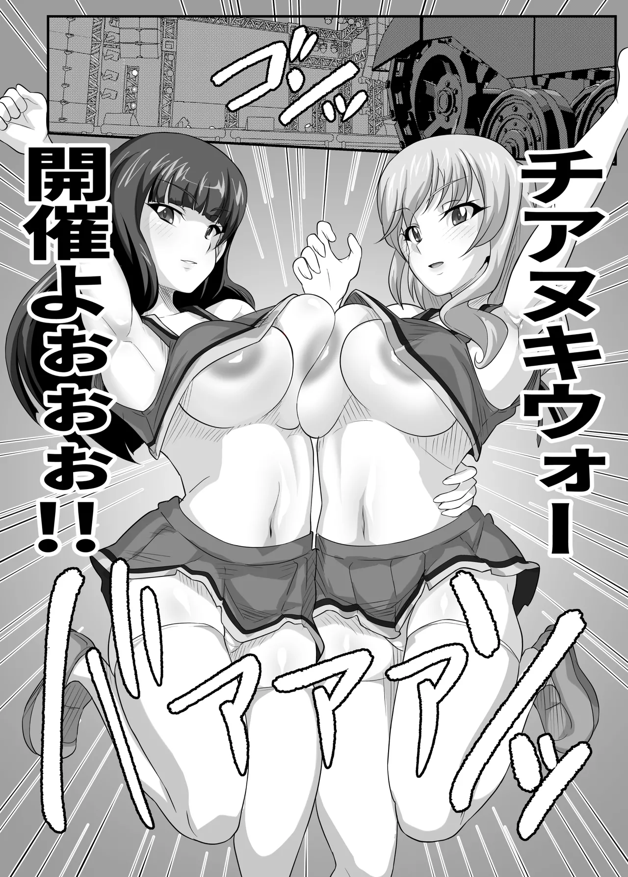 [Nikuniku Anmitsutei (yasuo)] Chianuki War! (Girls und Panzer) numero di immagine  6