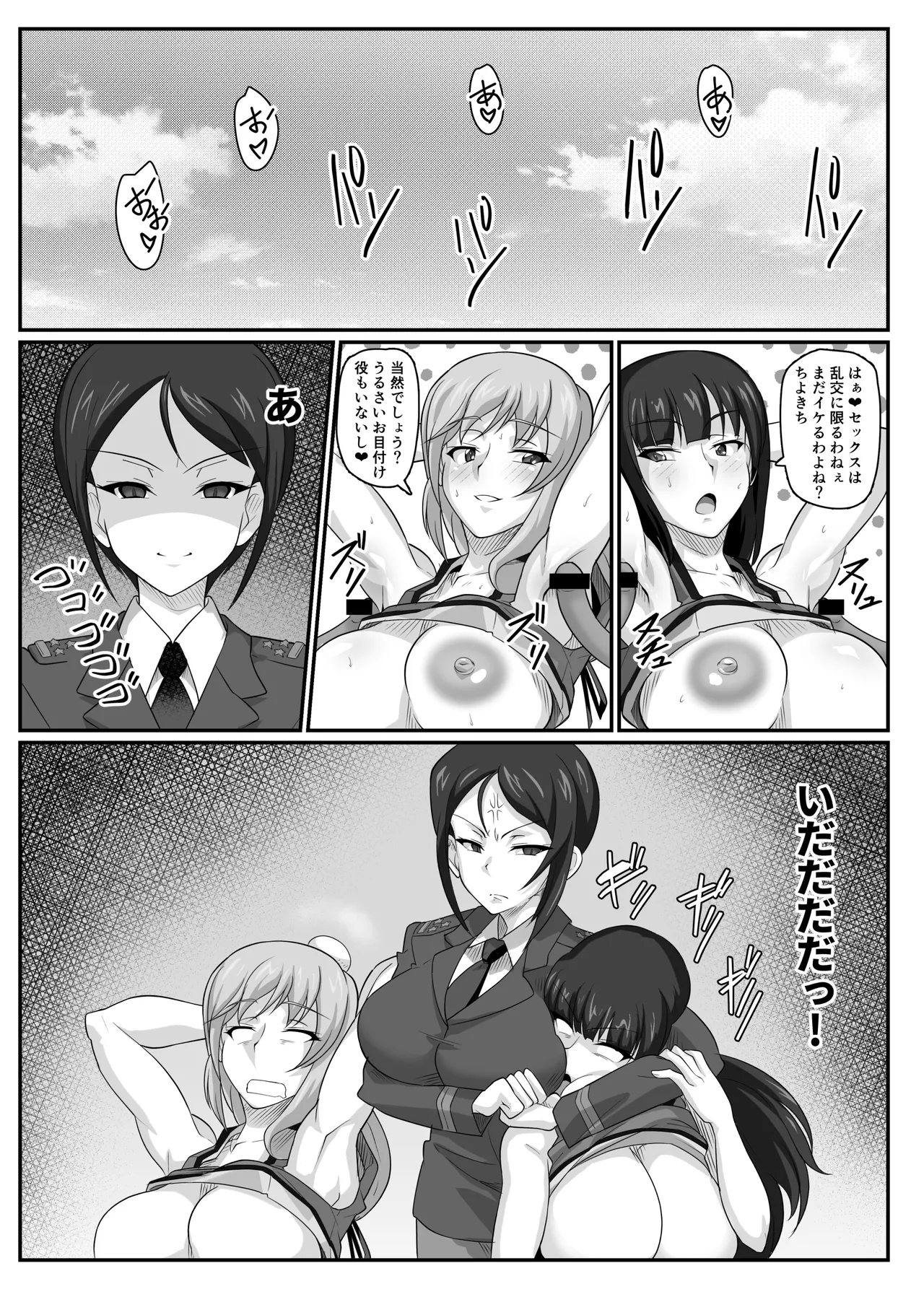 [Nikuniku Anmitsutei (yasuo)] Chianuki War! (Girls und Panzer) numero di immagine  31