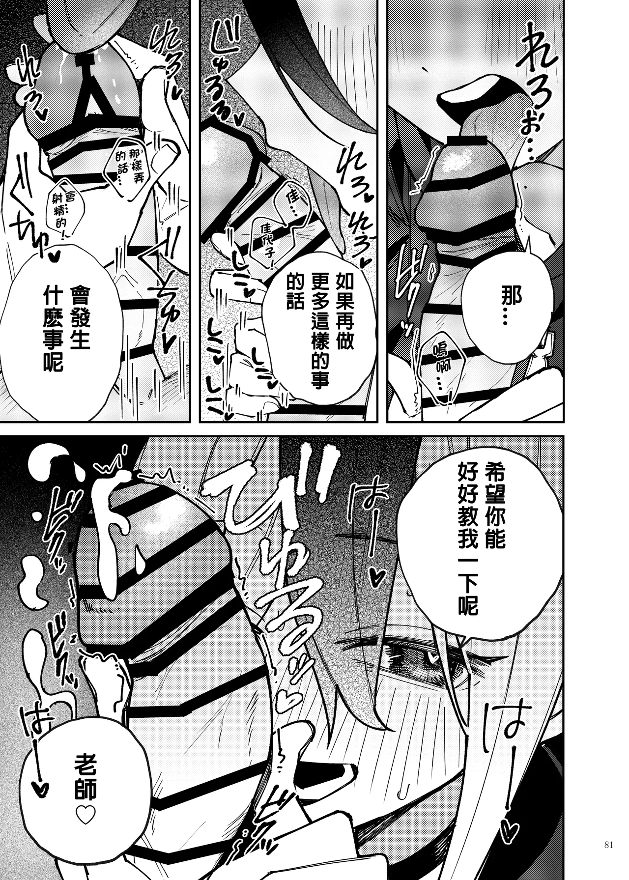 [Kakuzatou (Various)] BluArch Icha Love Ero Goudou "Zetsurin Taisai 3-Kaisen" (Kayoko scene)(Blue Archive)[Chinese][一般通過云佳厨個人漢化] изображение № 5