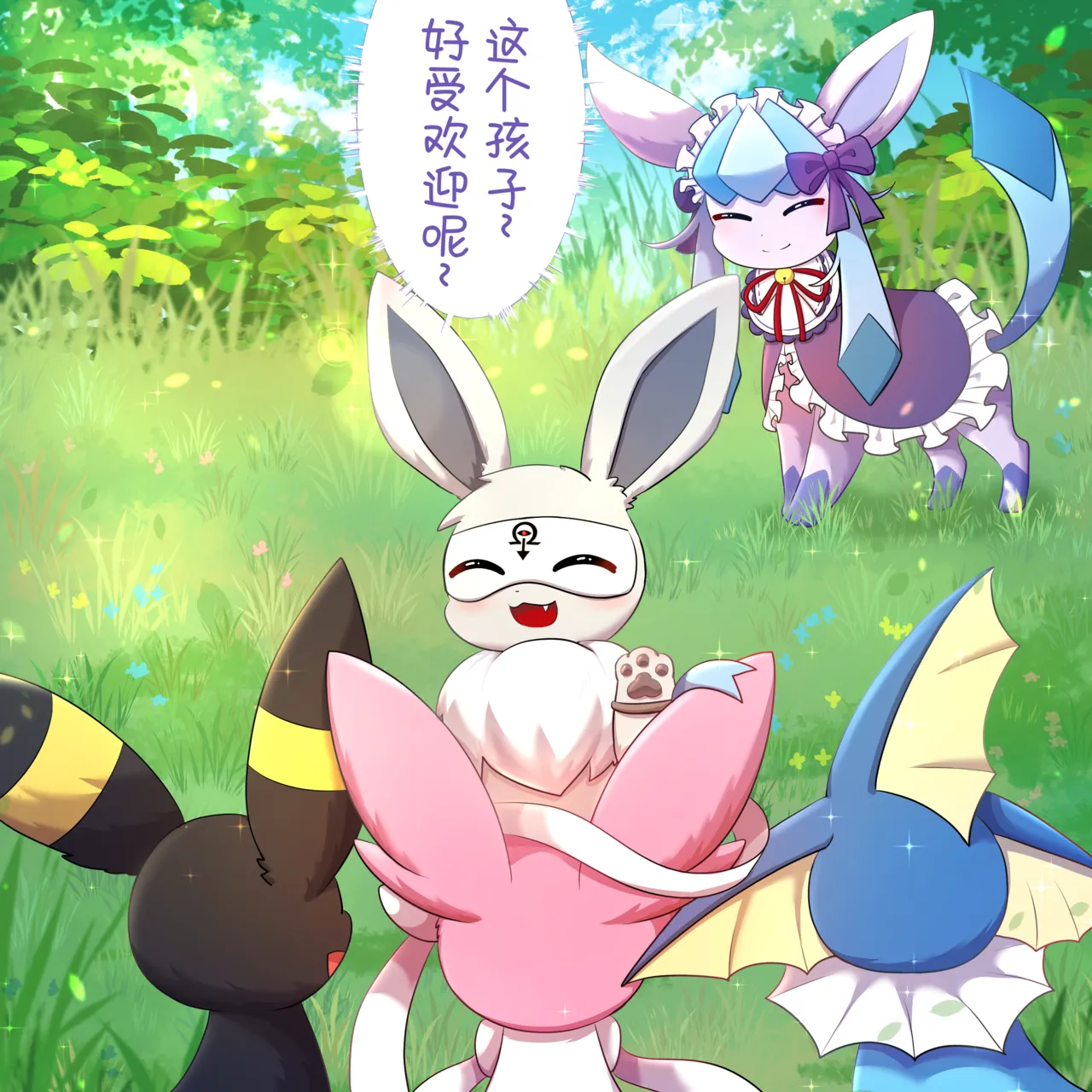 我的新生活 - 癫癫与空白 (Pokémon) [Chinese] 이미지 번호 6