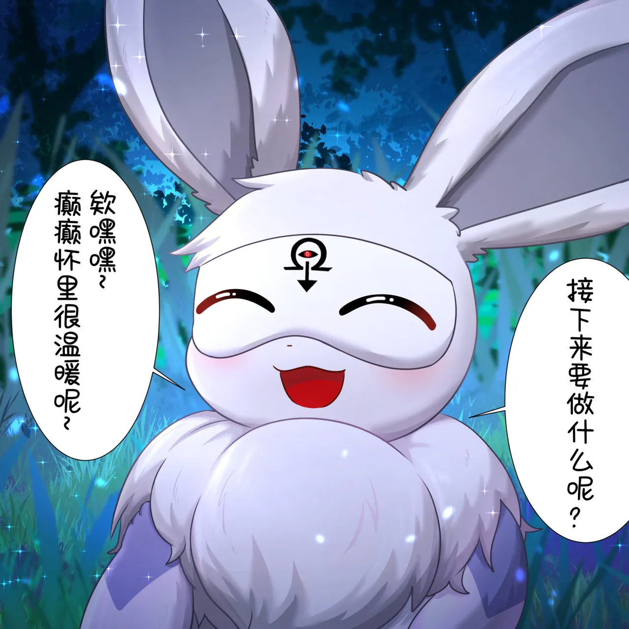 我的新生活 - 癫癫与空白 (Pokémon) [Chinese] 이미지 번호 10