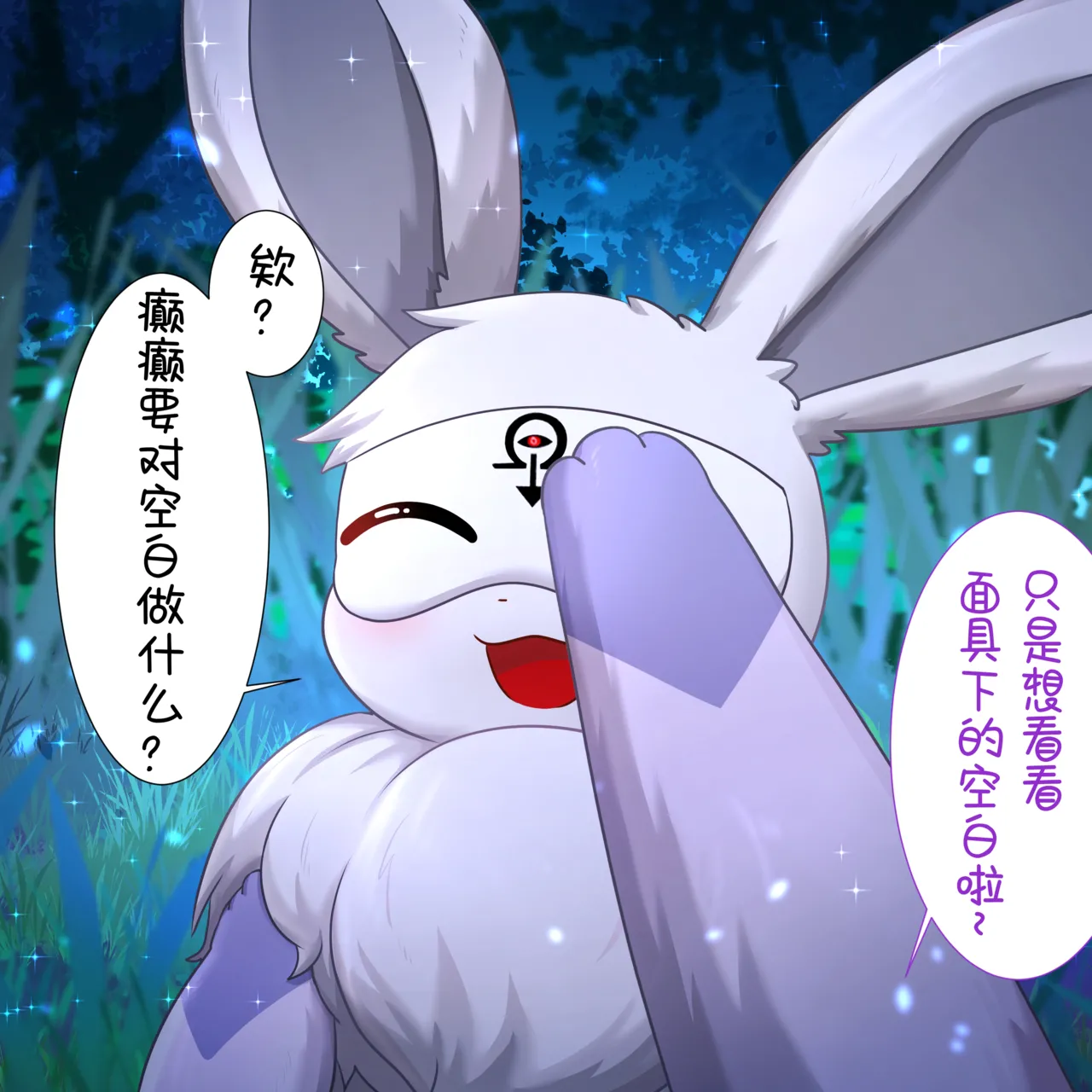 我的新生活 - 癫癫与空白 (Pokémon) [Chinese] 이미지 번호 11