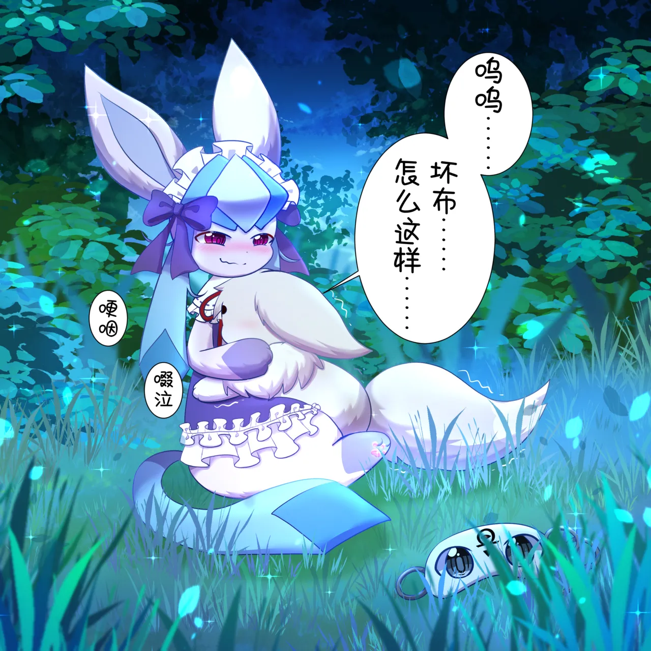 我的新生活 - 癫癫与空白 (Pokémon) [Chinese] 이미지 번호 14