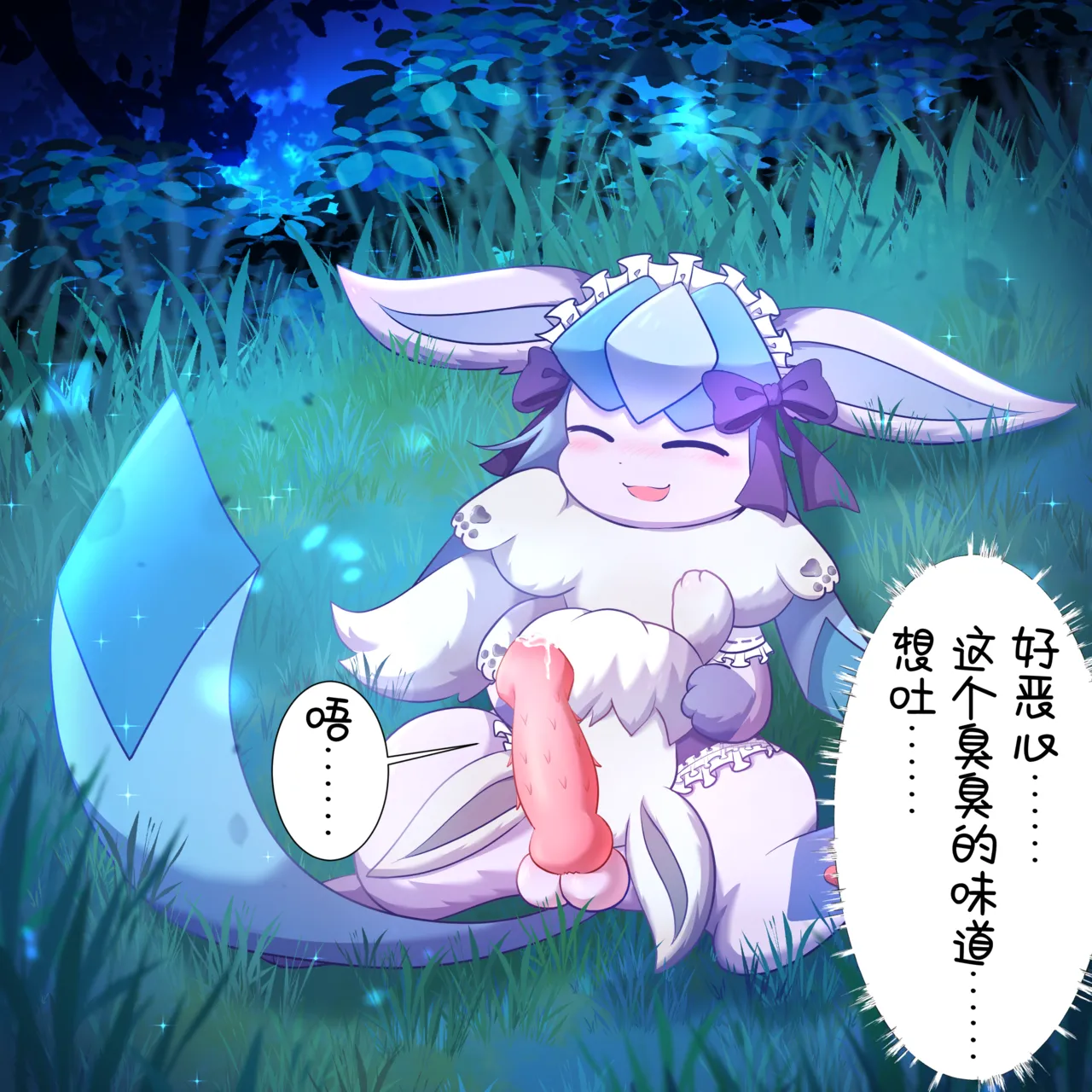 我的新生活 - 癫癫与空白 (Pokémon) [Chinese] 이미지 번호 21