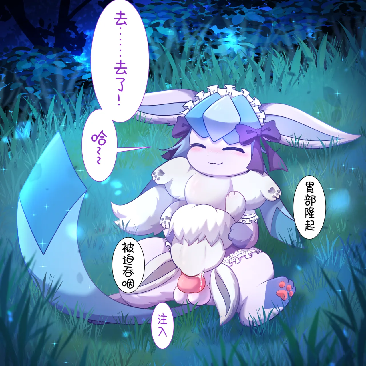 我的新生活 - 癫癫与空白 (Pokémon) [Chinese] 이미지 번호 23