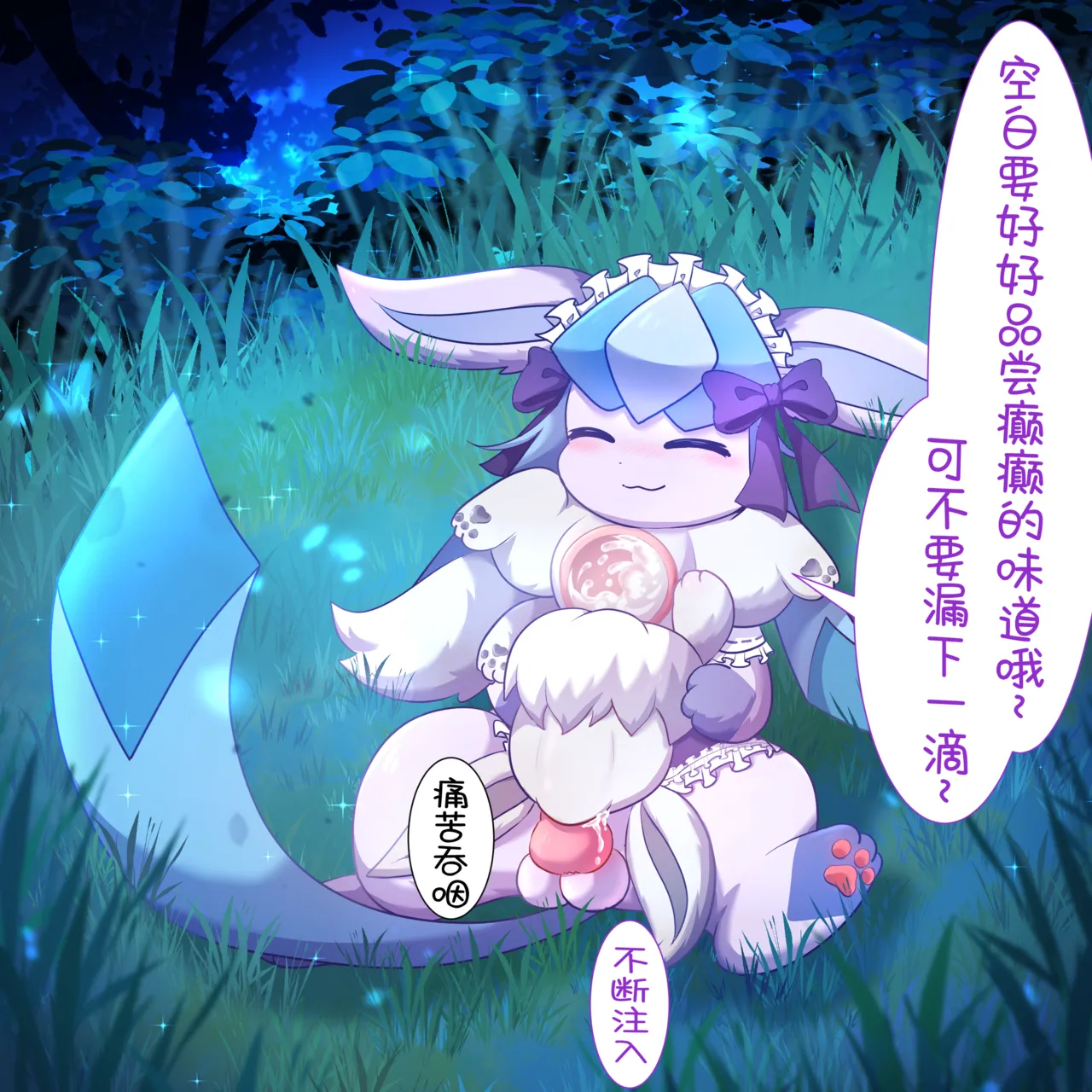 我的新生活 - 癫癫与空白 (Pokémon) [Chinese] 이미지 번호 24