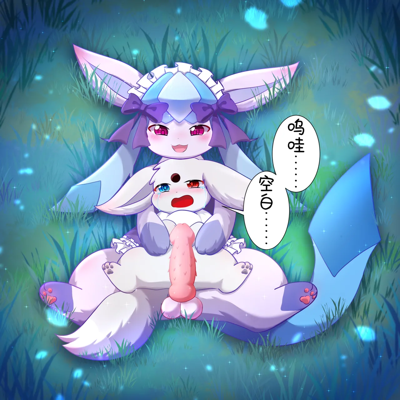 我的新生活 - 癫癫与空白 (Pokémon) [Chinese] 이미지 번호 25