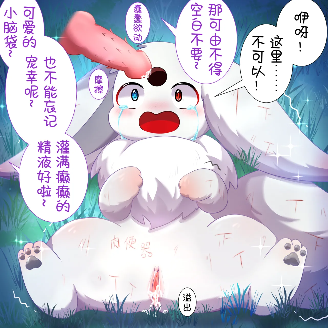 我的新生活 - 癫癫与空白 (Pokémon) [Chinese] 이미지 번호 32