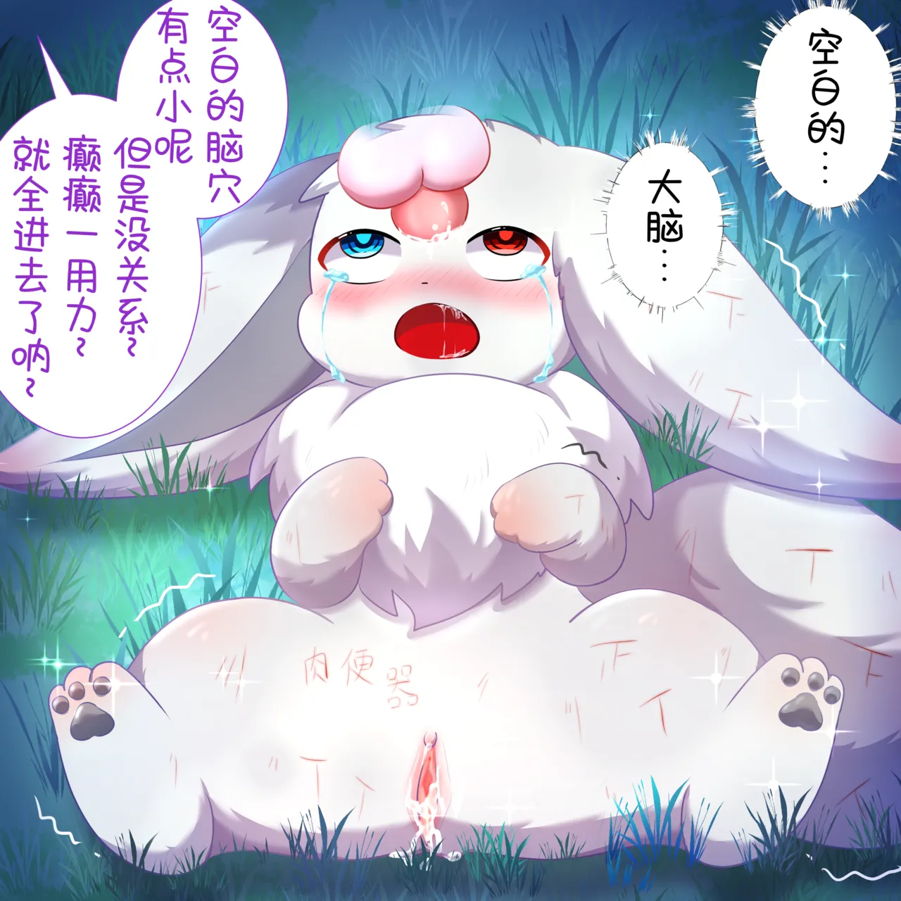 我的新生活 - 癫癫与空白 (Pokémon) [Chinese] 이미지 번호 33