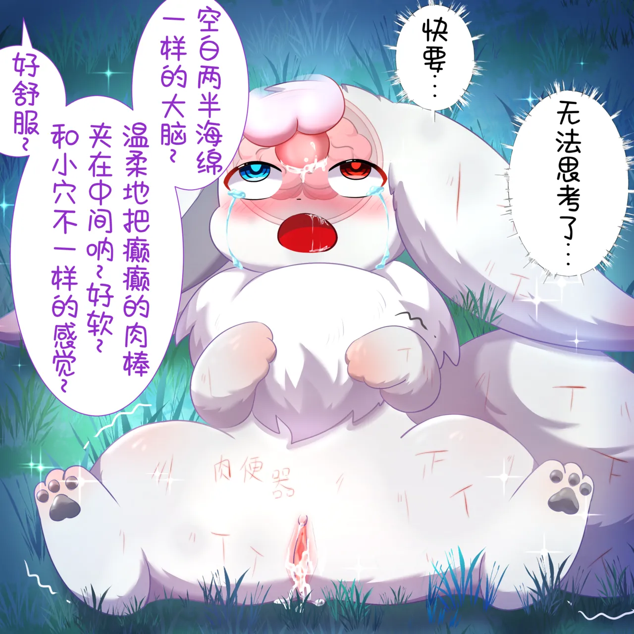 我的新生活 - 癫癫与空白 (Pokémon) [Chinese] 이미지 번호 34