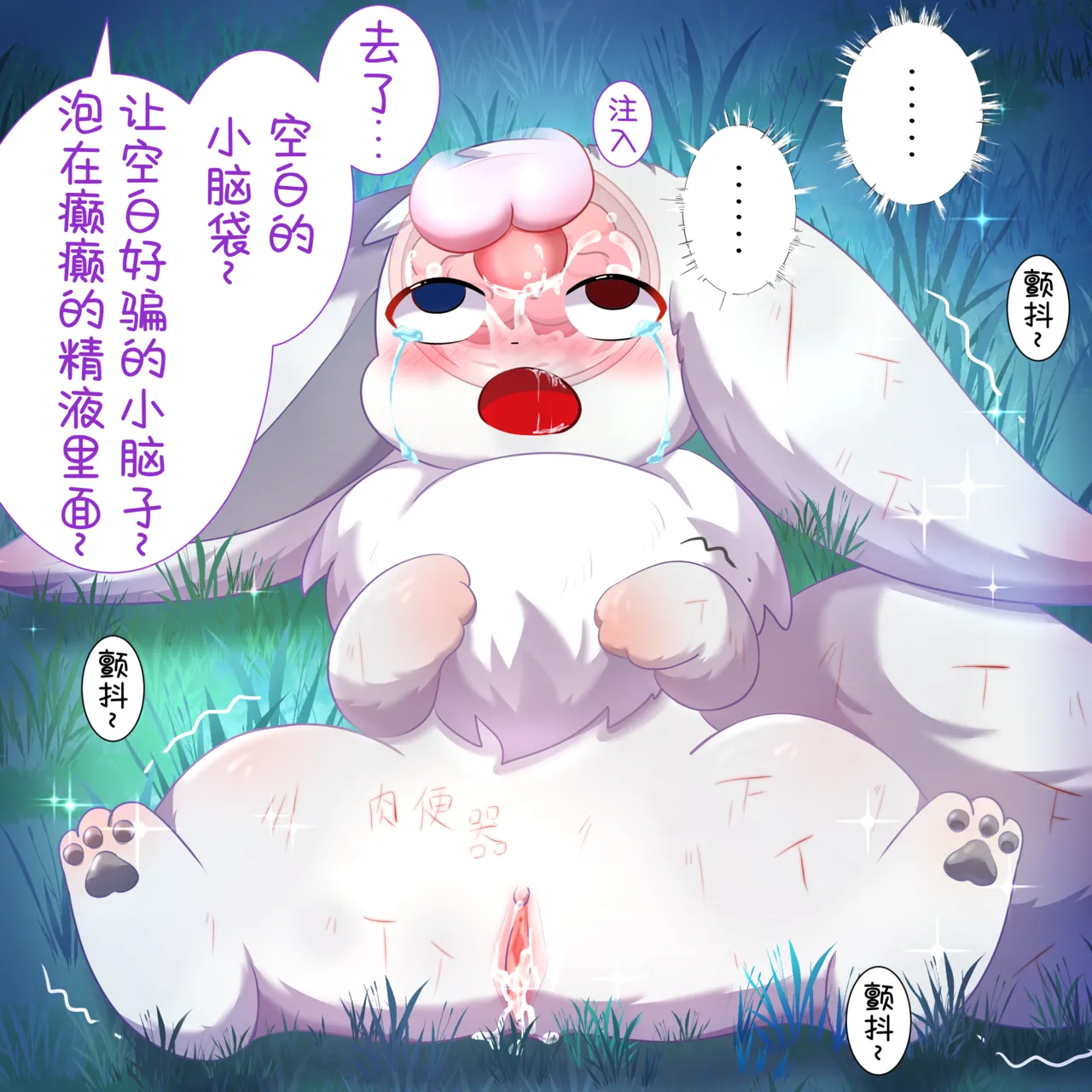 我的新生活 - 癫癫与空白 (Pokémon) [Chinese] 이미지 번호 35