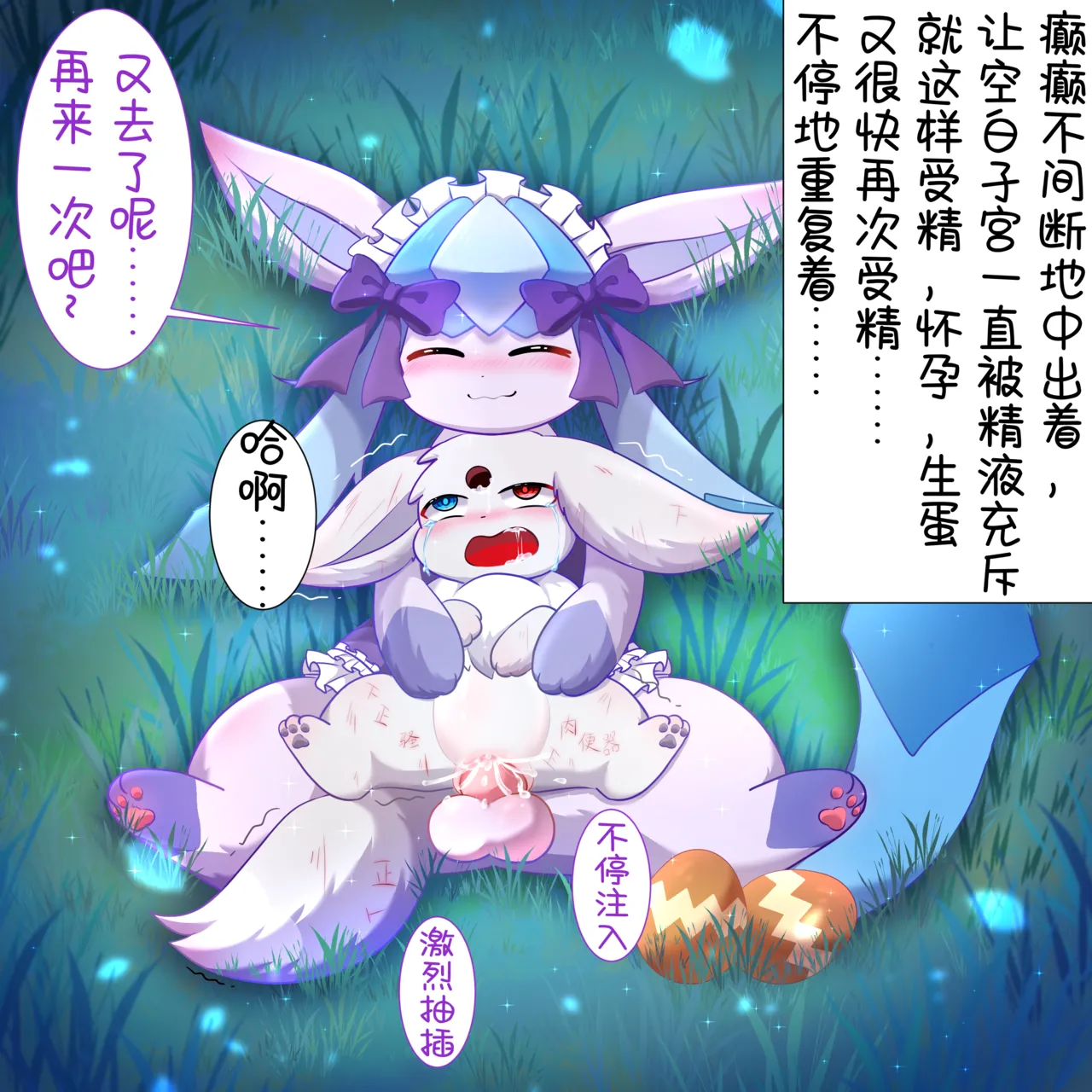 我的新生活 - 癫癫与空白 (Pokémon) [Chinese] 이미지 번호 36