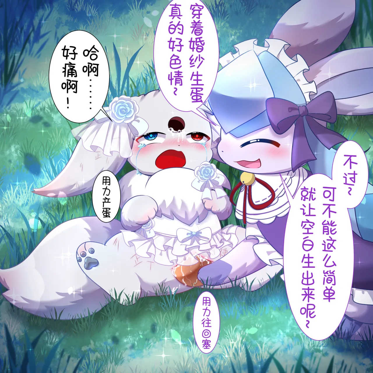 我的新生活 - 癫癫与空白 (Pokémon) [Chinese] 이미지 번호 39