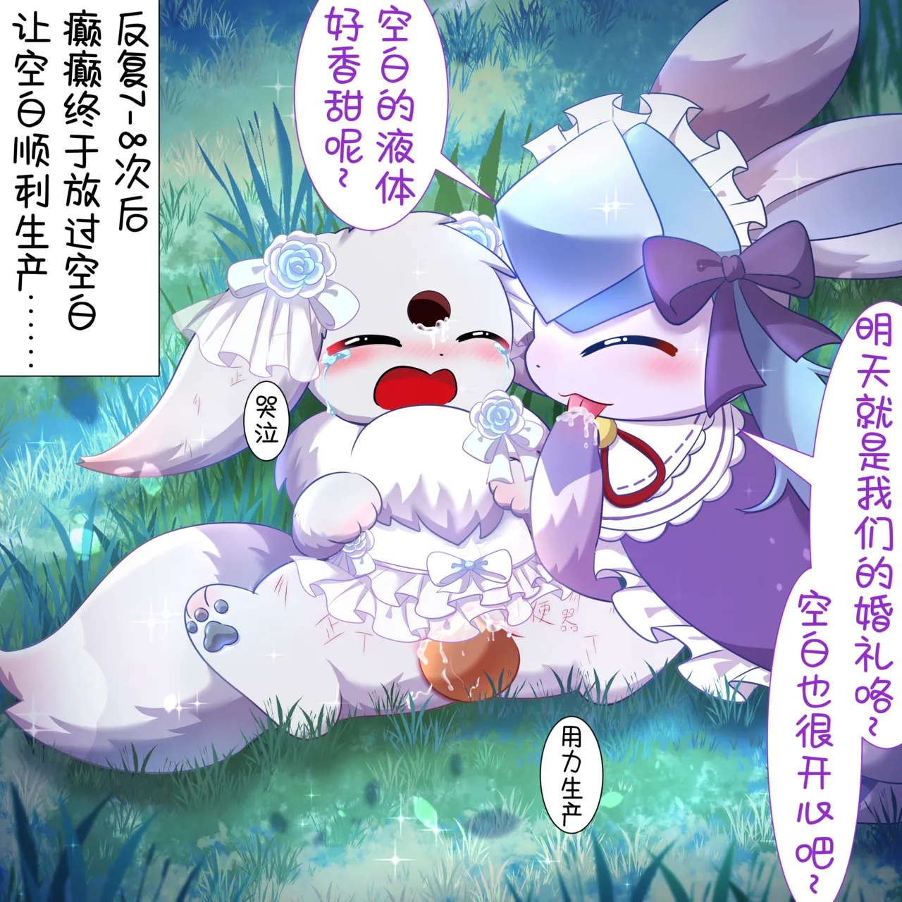 我的新生活 - 癫癫与空白 (Pokémon) [Chinese] 이미지 번호 41