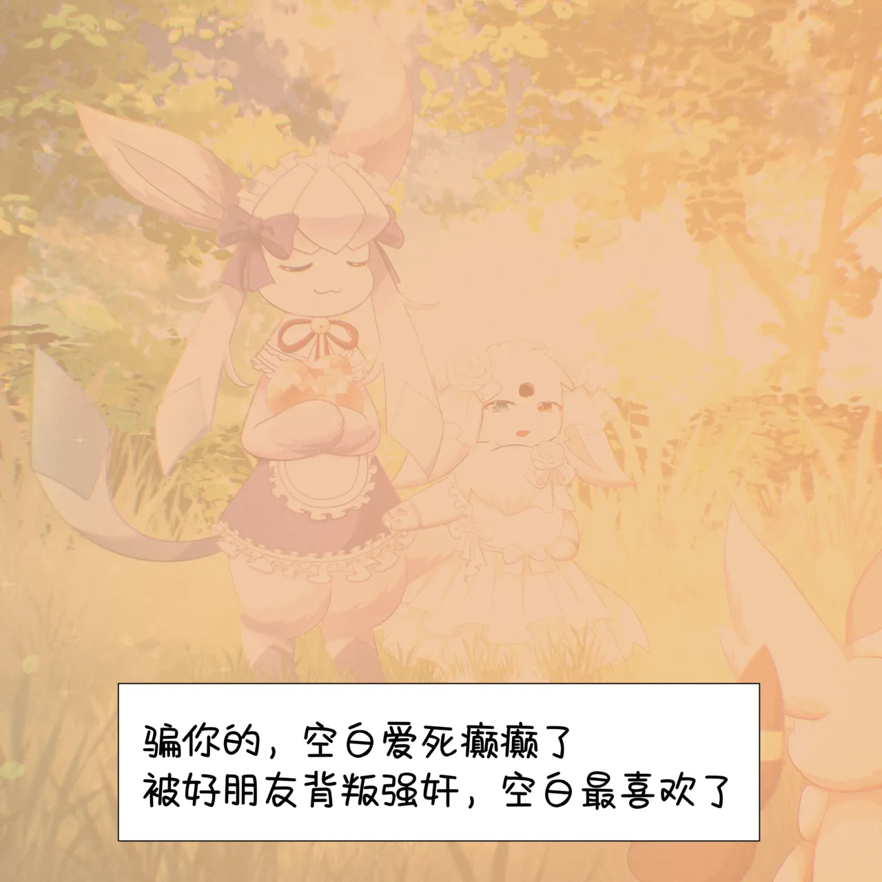 我的新生活 - 癫癫与空白 (Pokémon) [Chinese] 이미지 번호 44