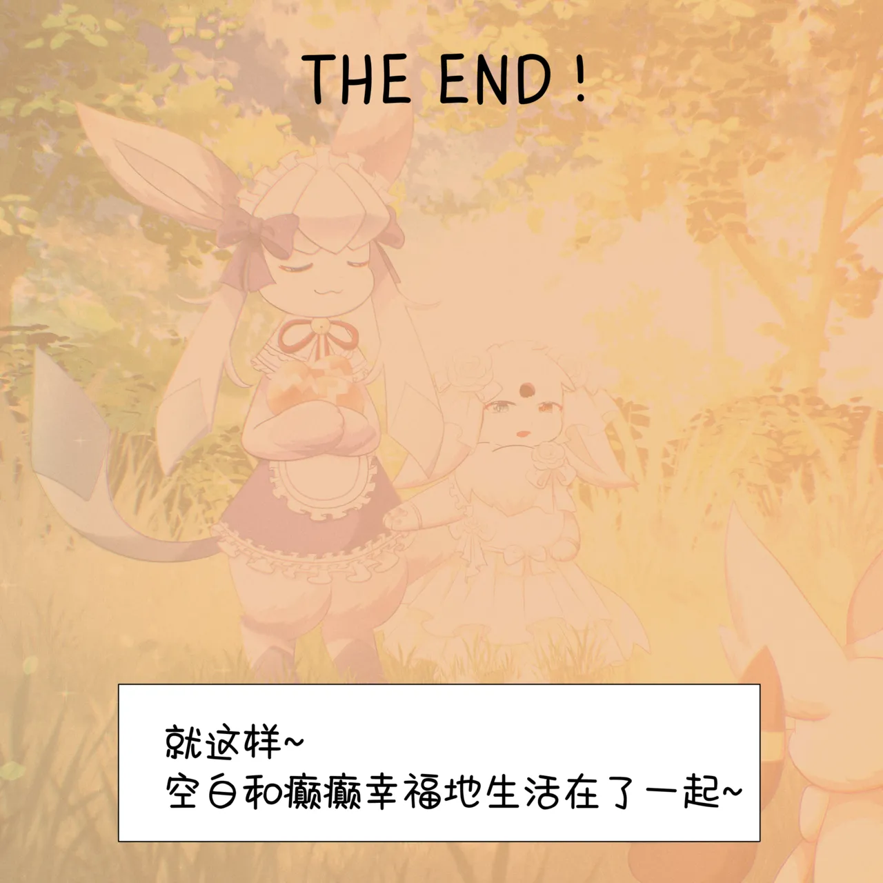 我的新生活 - 癫癫与空白 (Pokémon) [Chinese] 이미지 번호 45