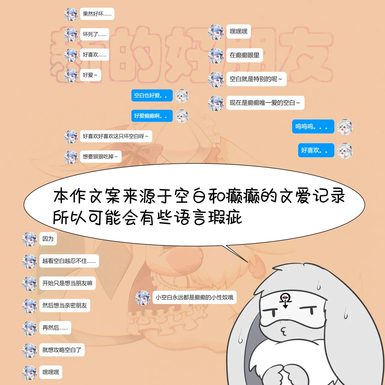 我的新生活 - 癫癫与空白 (Pokémon) [Chinese] 이미지 번호 86