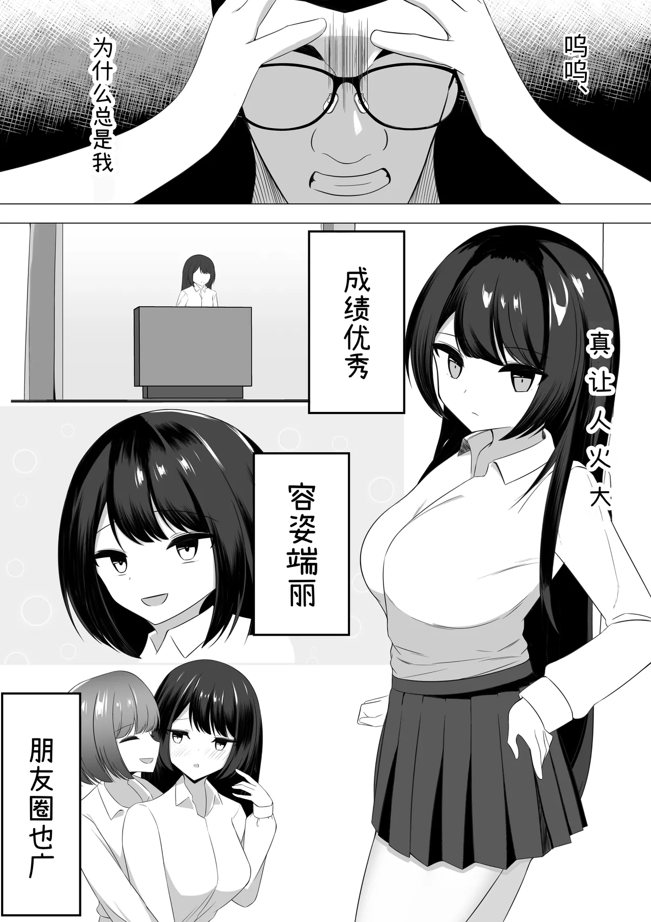 [うとな]Hなことが大嫌いな風紀委員長をアプリで無責任中出しセックスして孕ませた話 画像番号 4