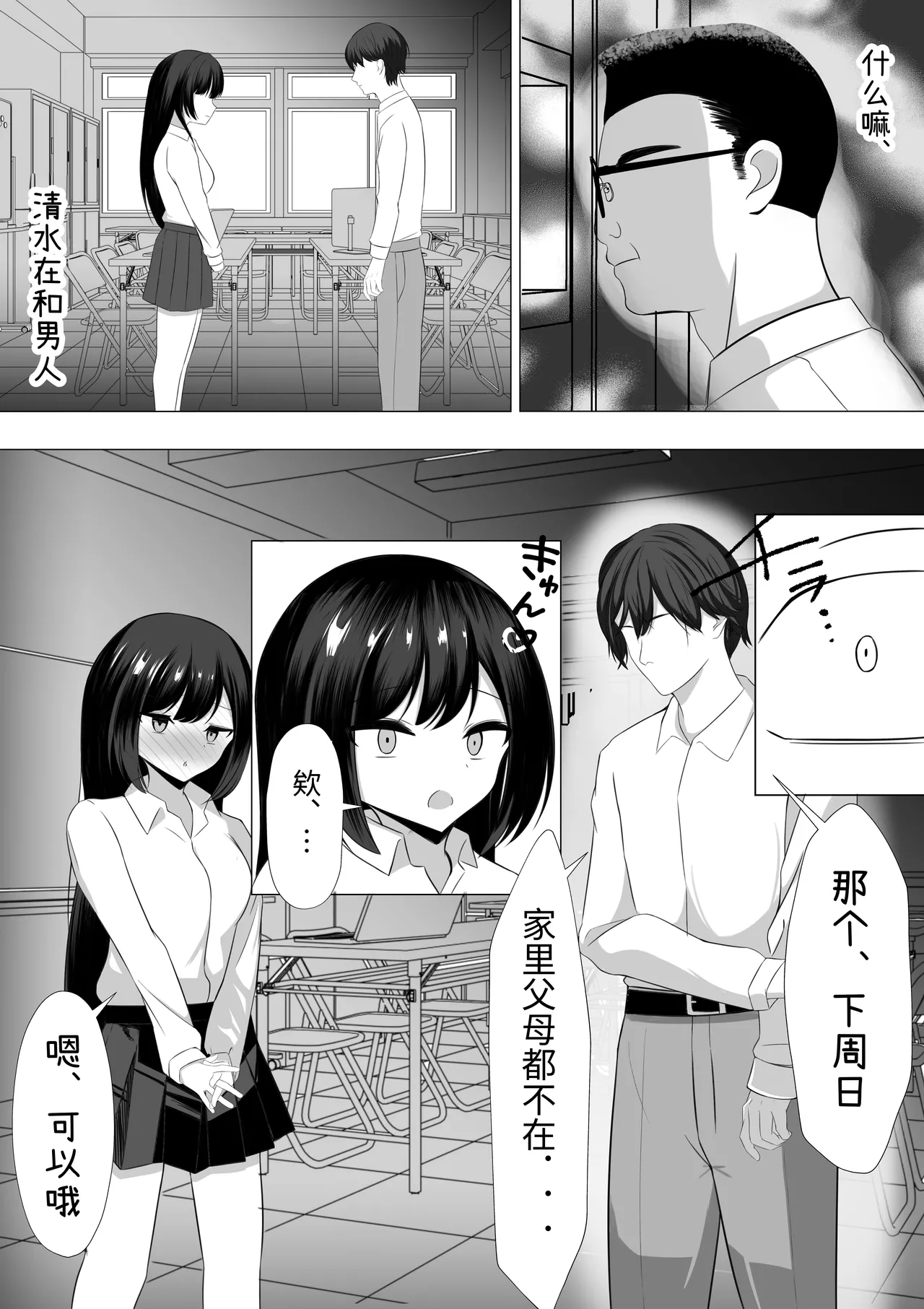 [うとな]Hなことが大嫌いな風紀委員長をアプリで無責任中出しセックスして孕ませた話 画像番号 6