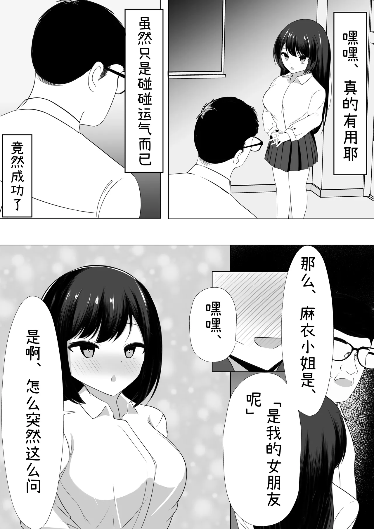 [うとな]Hなことが大嫌いな風紀委員長をアプリで無責任中出しセックスして孕ませた話 画像番号 9