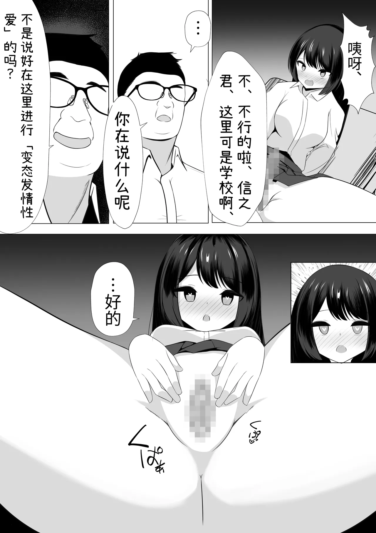 [うとな]Hなことが大嫌いな風紀委員長をアプリで無責任中出しセックスして孕ませた話 画像番号 12