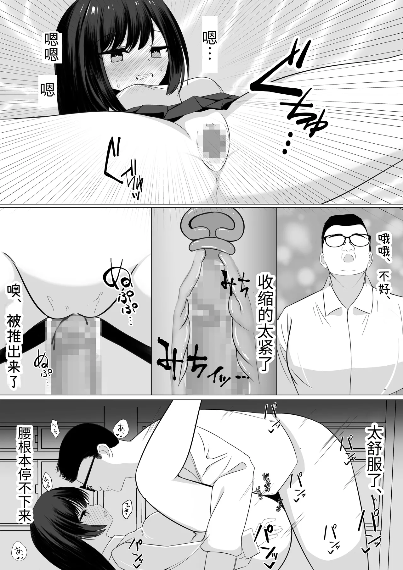 [うとな]Hなことが大嫌いな風紀委員長をアプリで無責任中出しセックスして孕ませた話 画像番号 14