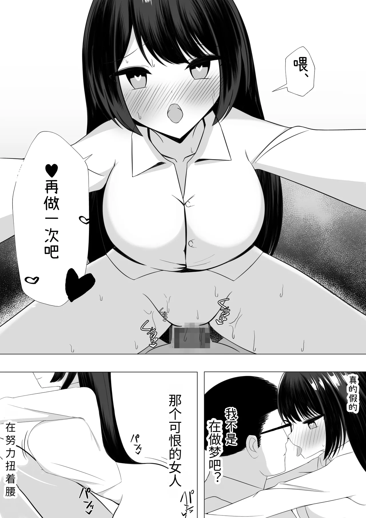 [うとな]Hなことが大嫌いな風紀委員長をアプリで無責任中出しセックスして孕ませた話 画像番号 18