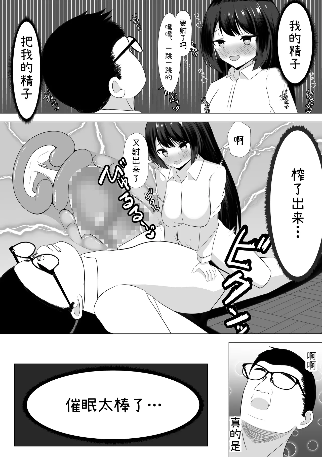 [うとな]Hなことが大嫌いな風紀委員長をアプリで無責任中出しセックスして孕ませた話 画像番号 19