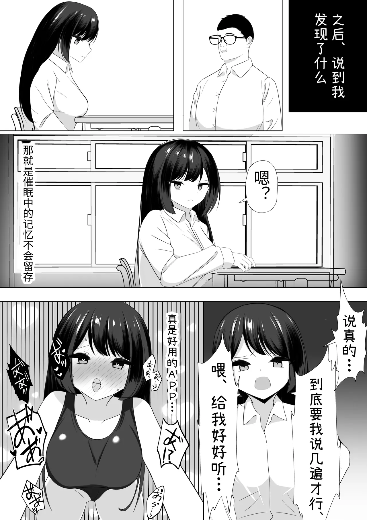 [うとな]Hなことが大嫌いな風紀委員長をアプリで無責任中出しセックスして孕ませた話 画像番号 20