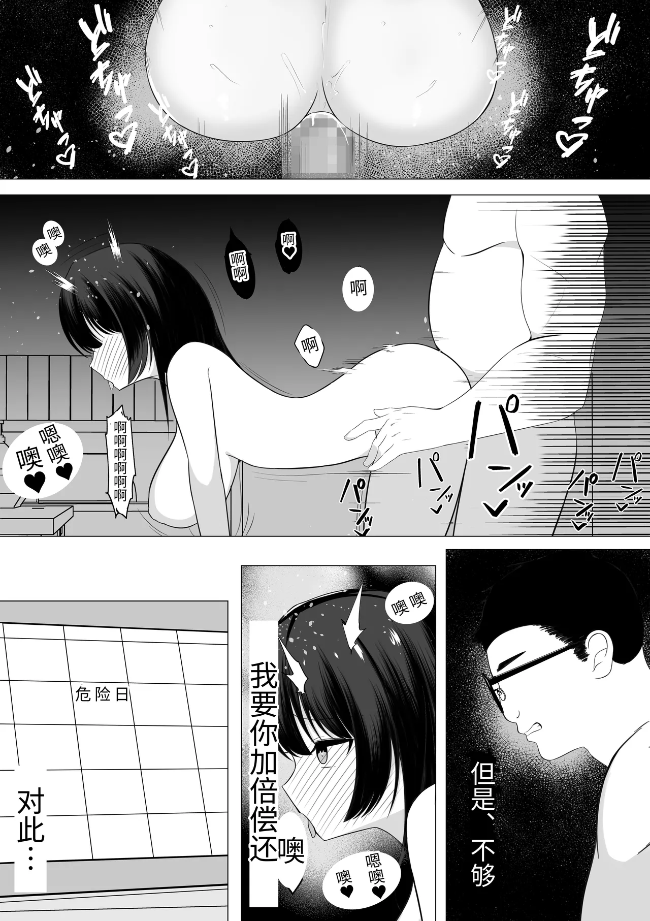 [うとな]Hなことが大嫌いな風紀委員長をアプリで無責任中出しセックスして孕ませた話 画像番号 24