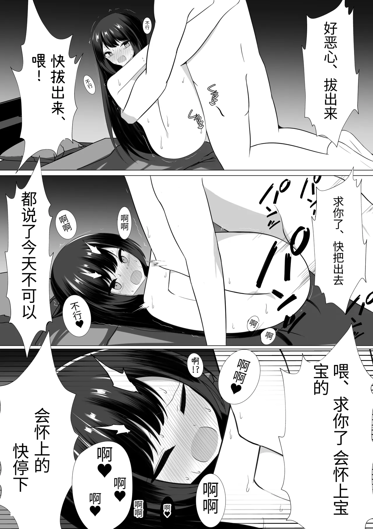 [うとな]Hなことが大嫌いな風紀委員長をアプリで無責任中出しセックスして孕ませた話 画像番号 32