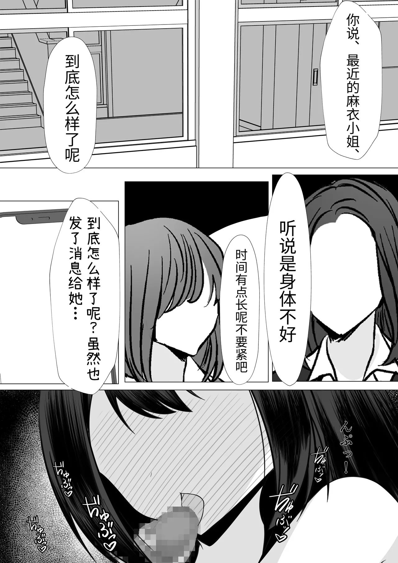 [うとな]Hなことが大嫌いな風紀委員長をアプリで無責任中出しセックスして孕ませた話 画像番号 38