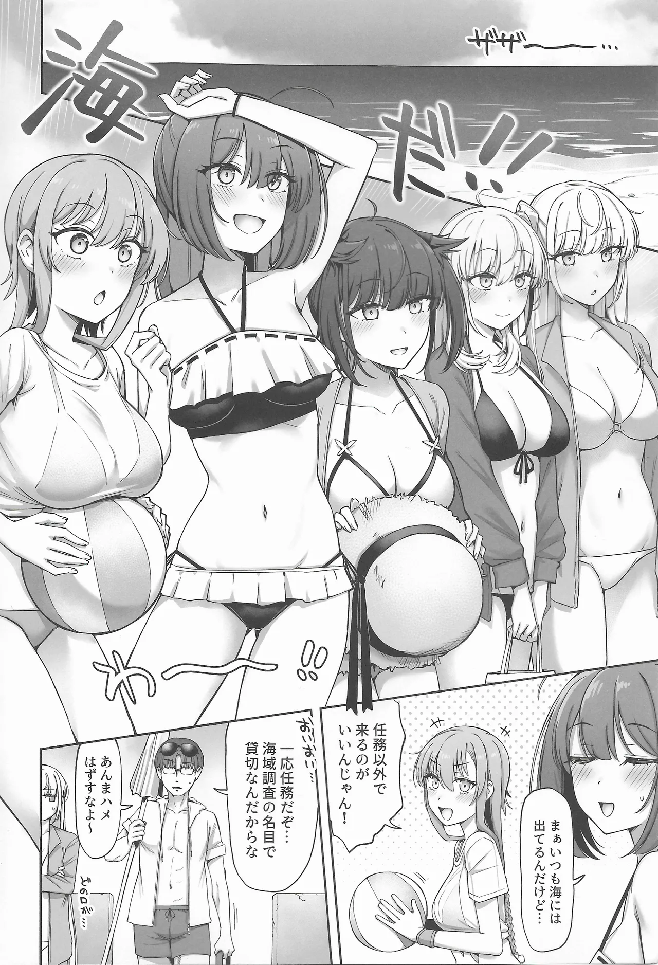 (C106) [Yukiguni Kiritto Milk (Kiritto)] Tsuki Tachi Ha Hisoka Ni Torokete (Kantai Collection -KanColle-) 이미지 번호 3