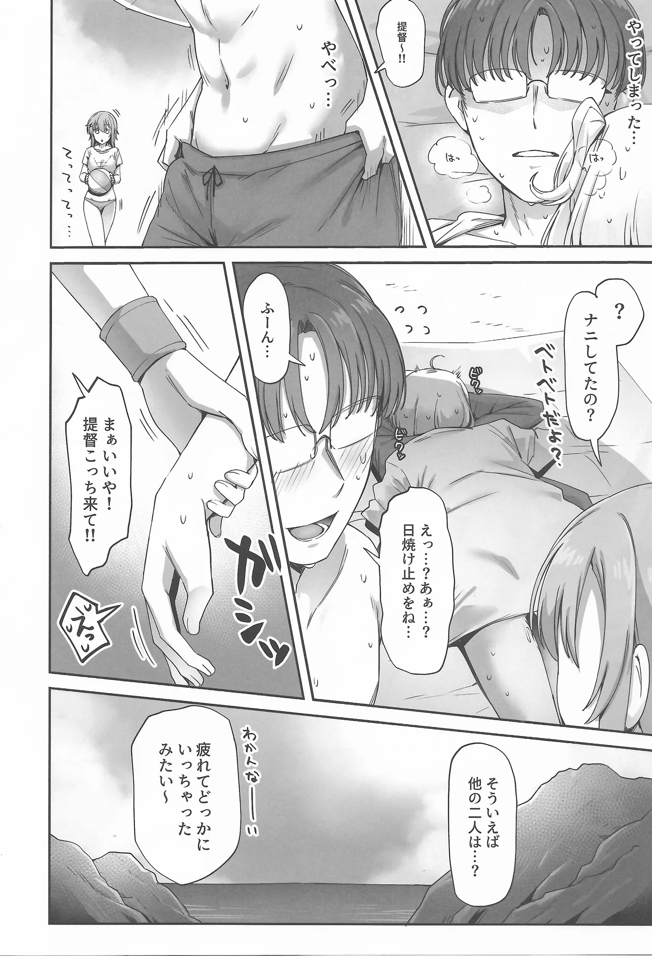 (C106) [Yukiguni Kiritto Milk (Kiritto)] Tsuki Tachi Ha Hisoka Ni Torokete (Kantai Collection -KanColle-) 이미지 번호 13