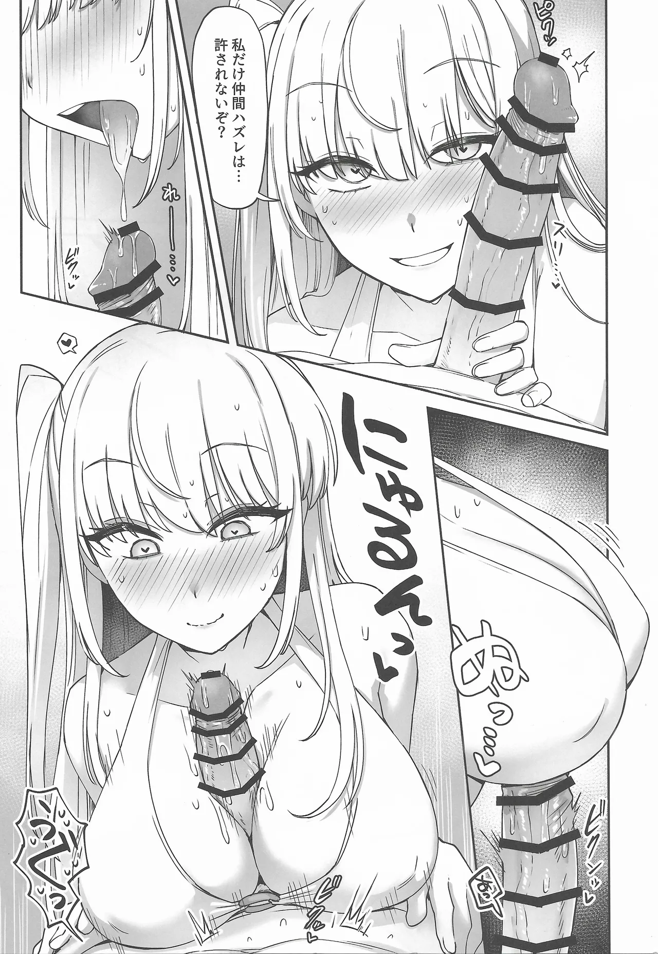 (C106) [Yukiguni Kiritto Milk (Kiritto)] Tsuki Tachi Ha Hisoka Ni Torokete (Kantai Collection -KanColle-) 이미지 번호 38