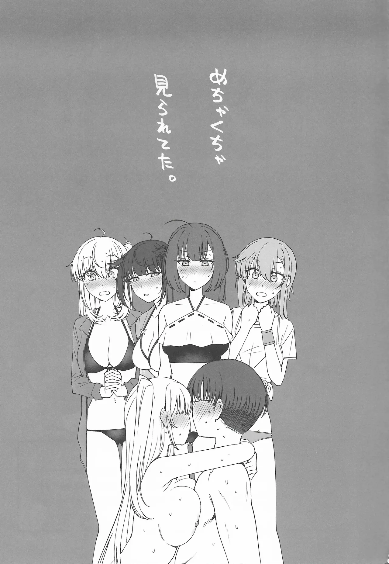 (C106) [Yukiguni Kiritto Milk (Kiritto)] Tsuki Tachi Ha Hisoka Ni Torokete (Kantai Collection -KanColle-) 이미지 번호 42