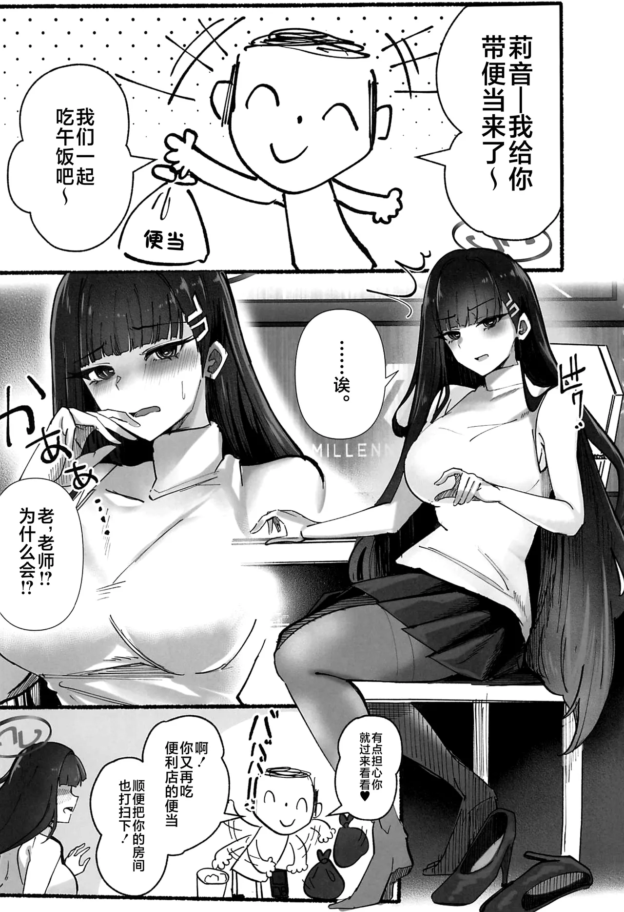 (C106) [KANIKORO(KANIKORO)] 秘密の場所で貴方を待つわ【メロン限定特典付】 (ブルーアーカイブ) [Chinese] [黎欧出资汉化] 이미지 번호 4