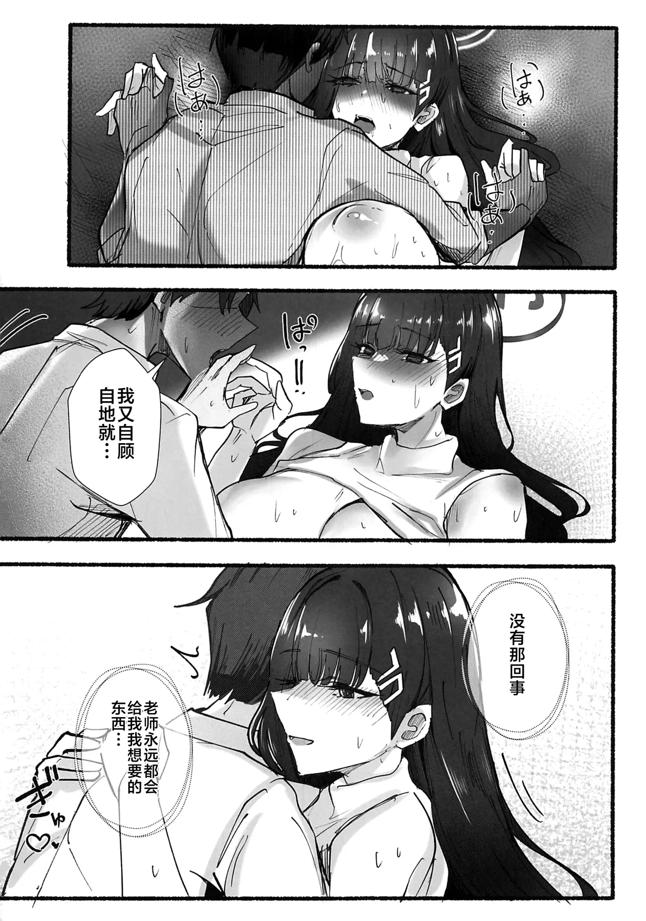 (C106) [KANIKORO(KANIKORO)] 秘密の場所で貴方を待つわ【メロン限定特典付】 (ブルーアーカイブ) [Chinese] [黎欧出资汉化] 이미지 번호 23