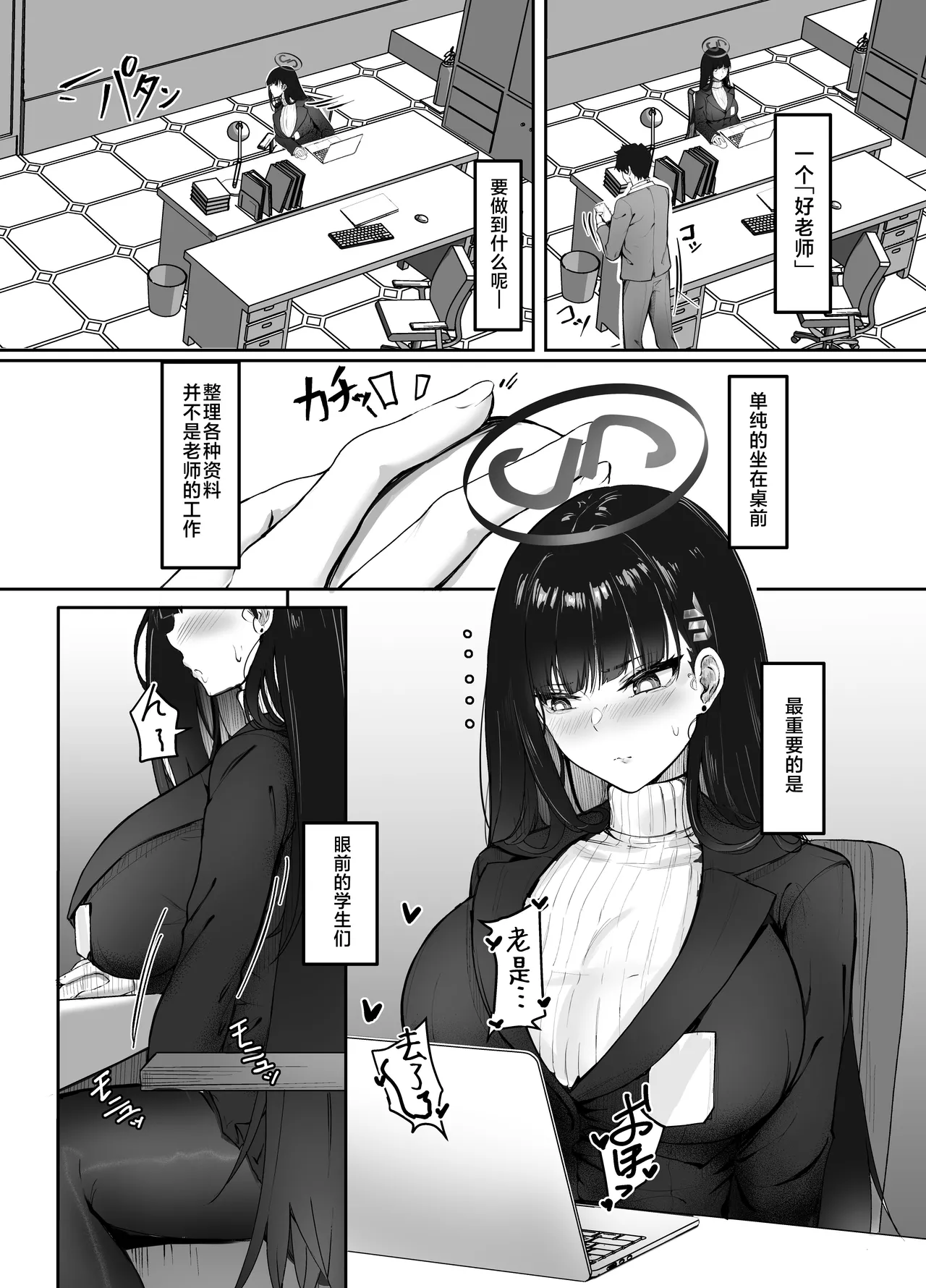 [MOONPIE FACTORY (KUUTAMO)] HOUSE OF CARDS (Blue Archive) [Chinese] [黎欧出资汉化] [Digital] image number 2