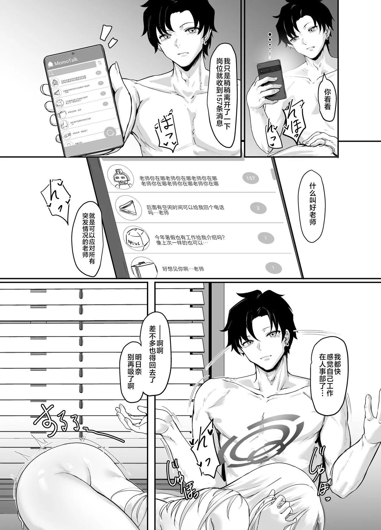 [MOONPIE FACTORY (KUUTAMO)] HOUSE OF CARDS (Blue Archive) [Chinese] [黎欧出资汉化] [Digital] image number 4